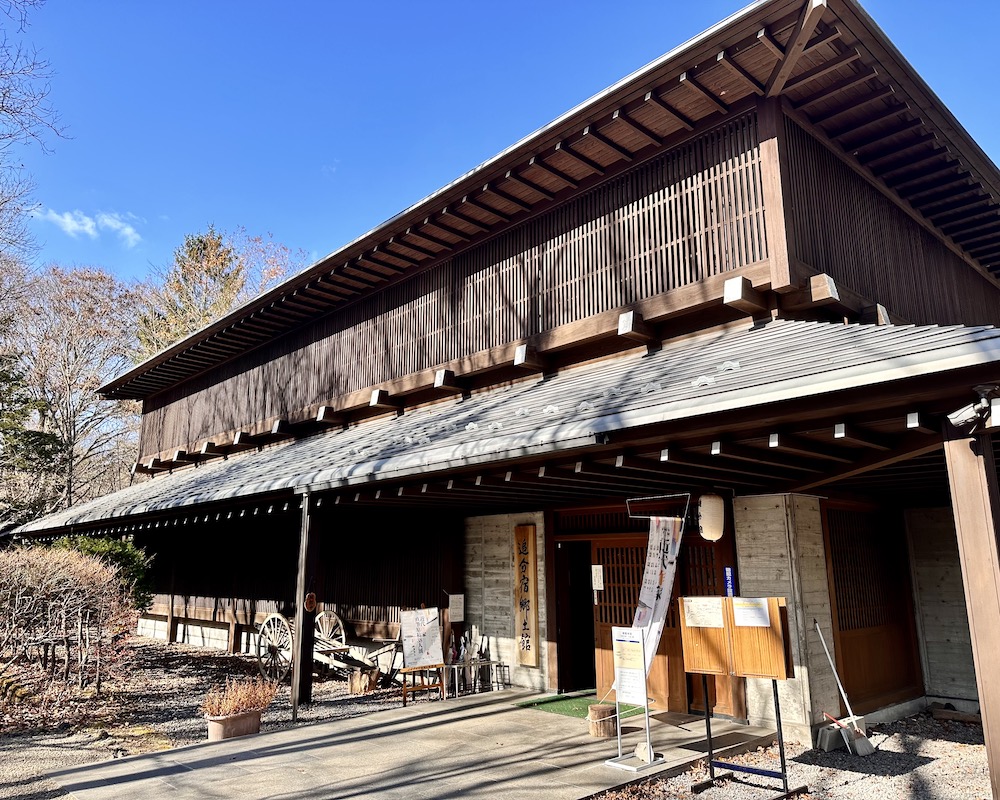 追分宿郷土館